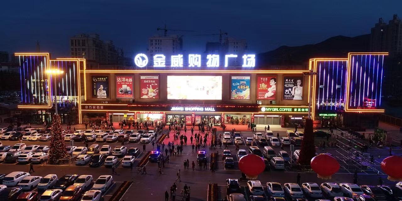 購物廣場(chǎng)周年慶 驚喜無(wú)限；繽紛節日主題促 購銷(xiāo)兩旺